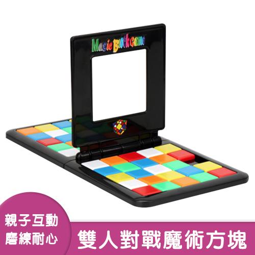 【兒童玩具】雙人對戰魔術方塊 