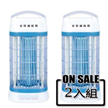 anbao安寶10W捕蚊燈(2入組) AB-8210