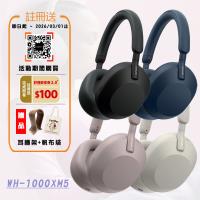 送耳機架+帆布袋 SONY WH-1000XM5 HD無線降噪耳罩式耳機 3色 可選