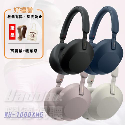 送耳機架+帆布袋SONY WH-1000XM5 HD無線降噪耳罩式耳機4色可選|頭戴式