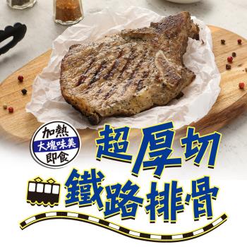 古早味蒜香厚切鐵路排骨(200g/片)
