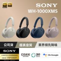 [Sony 索尼公司貨 保固12+6] WH-1000XM5 主動式降噪旗艦藍牙耳機