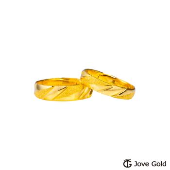 JoveGold漾金飾 厚厚的想念黃金成對戒指