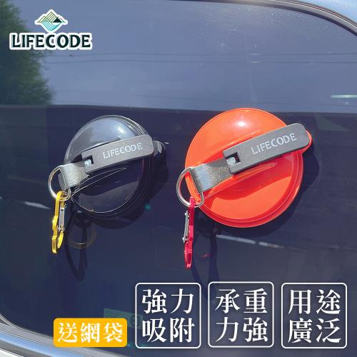 LIFECODE 真空強力吸盤 2色可選-2入組(吸盤*2+D型扣*2+S勾*4)-附網袋