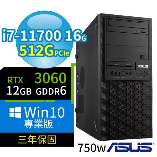 ASUS華碩 W580 商用工作站 i7-11700/16G/512G/RTX3060 12G顯卡/Win10 Pro/750W/三年保固