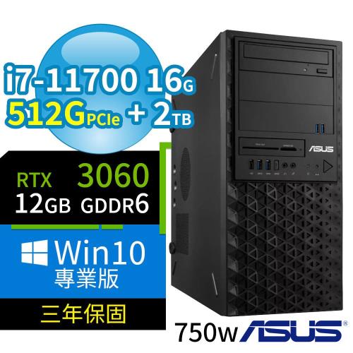 ASUS華碩 W580 商用工作站 i7-11700/16G/512G+2TB/RTX3060 12G顯卡/Win10 Pro/750W/三年保固