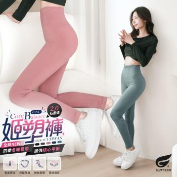 1件組【GIAT】臺灣製科技全鋅石墨烯彈力姬塑褲