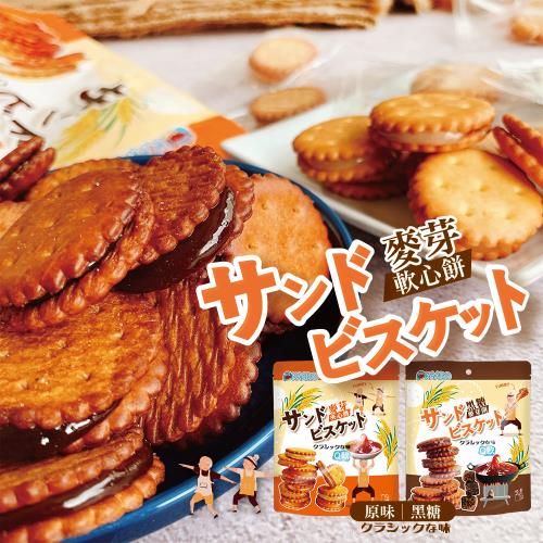 【KAARO】黃金麥芽餅黑糖/原味任選2包(150g/包)