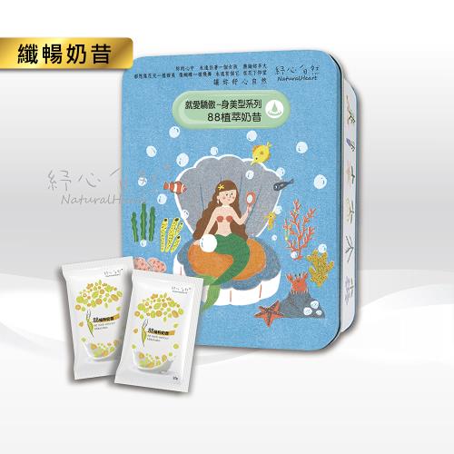 【紓心自然】88植粹奶昔(20g/1包)x7包/盒