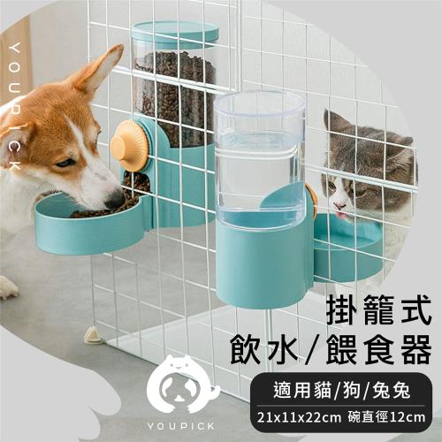 自動掛籠式水器-寵物籠子掛式水壺/寵物自動飲水-掛籠飲水器(貓犬兔兔通用)-UC0147
