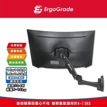 ErgoGrade EGAUW20Q壁掛式螢幕支架，專為20-32吋顯示器設計，提供穩定壁掛支撐。最大承重12KG，採用鋼/鋁合金/塑膠材質，VESA 100x100 / 75x75mm安裝孔位相容。臺灣原廠製造，黑色系設計，產品尺寸617x170x64mm，5年保固。適合辦公室或家庭使用，輕鬆安裝節省空間，提升工作效率。