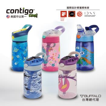 【CONTIGO】兒童吸管運動瓶-414cc(防漏/單手操作)