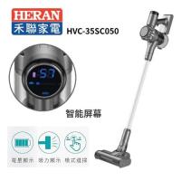 【HERAN 禾聯】旗艦吸力智能感應高效率吸塵器 HVC-35SC050