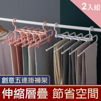 CS22 多功能多層伸縮收納帶夾款褲架(魔術褲架/收納小物) 超值2入