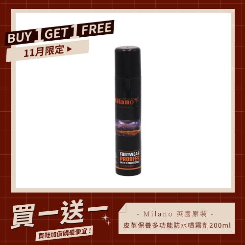 英國原裝保養品 Milano皮革保養多功能防水噴霧劑 200ml