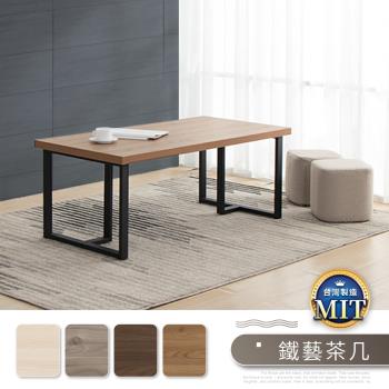 【IDEA】和風機能複合式茶几/餐桌(四色任選)