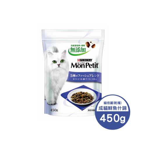 MonPetit貓倍麗乾糧 成貓鮮魚什錦 450G