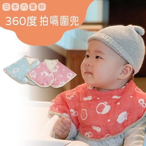 喜福HiBOU 6重紗360度拍嗝圍兜/口水巾/吐奶巾/枕巾(副食品階段適用)