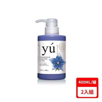 臺灣公司貨YU東方森草寵物沐浴乳-桔梗淨白配方 13.5fl.oz(400ml) X2入組 (下標數量2+贈神仙磚)