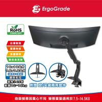ErgoGrade 大載重 電競曲面 螢幕支架 電腦螢幕支架 顯示器支架 懸浮支架 曲面螢幕 EGWUC10Q