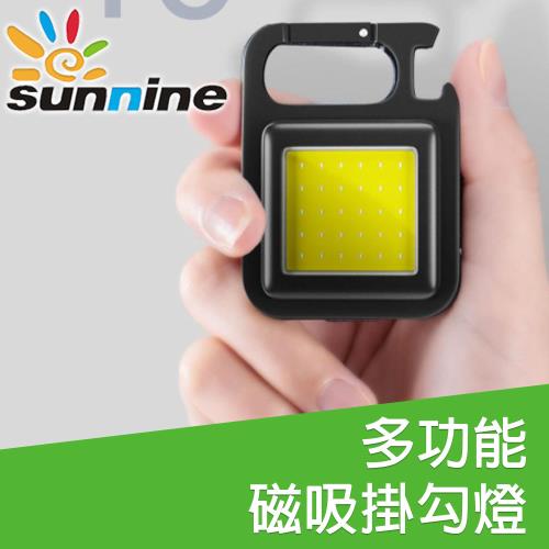 【旭創光電】 LED多功能磁吸掛勾燈