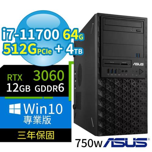 ASUS華碩 W580 商用工作站 i7-11700/64G/512G+4TB/RTX3060 12G顯卡/Win10 Pro/750W/三年保固
