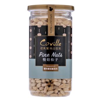 【可夫萊精品堅果】Coville雙活菌慢焙松子 （200g/罐）X2入 新增納豆菌與芽孢乳桿菌孢子-臺灣製造