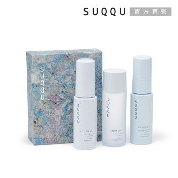 SUQQU 晶采水妍亮采體驗組 (精華15mL+露30mL+乳15mL)