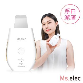 Ms.elec米嬉樂 去角質淨白潔膚儀 FS-002 清潔毛孔.緊緻提升.促進吸收