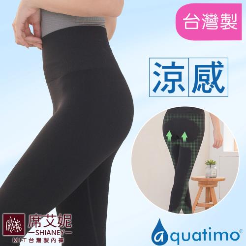 席艾妮 SHIANEY 台灣製 涼感 超彈力健身瑜珈褲 緊身褲 休閒也可穿 