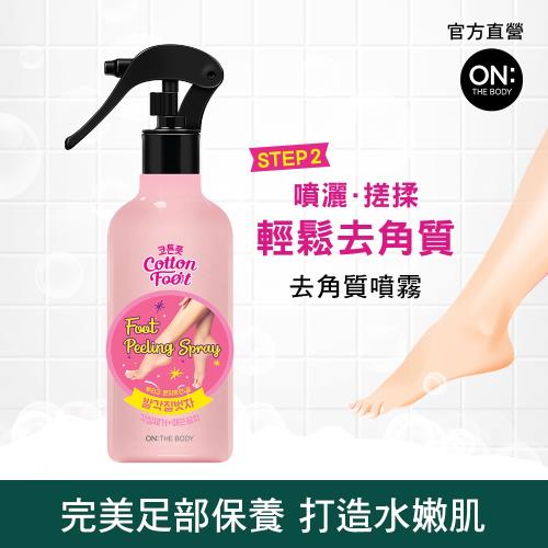 ON THE BODY 足嫩肌去角質噴霧240ml