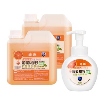 葡萄柚籽茶樹保濕抗菌洗手慕斯泡泡洗手乳3入組(1瓶+2補充罐)(臺灣GMP工廠製造)