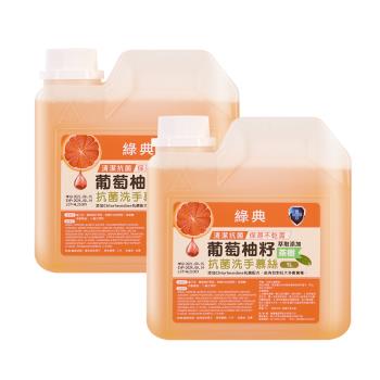 葡萄柚籽茶樹保濕抗菌洗手慕斯泡泡洗手乳補充罐1000ml x 2罐(臺灣GMP工廠製造)