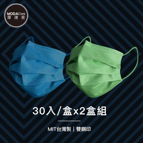 摩達客-水舞醫用口罩-質感藍綠組合-緋碧藍、波斯蕨綠-30入/盒*2盒(2種花色)