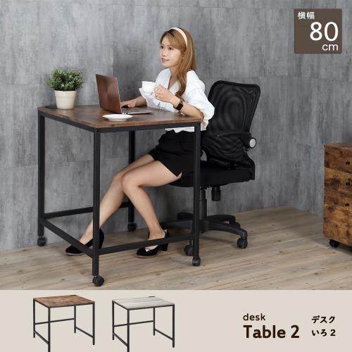 【TKY】木紋工作桌80x60cm/電腦桌/辦公桌/學習書桌/工業風/簡約/台灣製