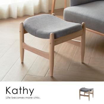 -Kathy北歐風木作布腳凳