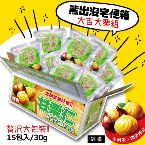 宅配箱3盒入-熊出沒((甘栗仁)) 