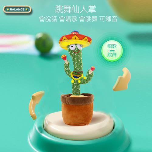 柏詩互創   會跳舞的仙人掌  （仙人掌+七彩圍兜款/紅圍兜款/黑白圍兜款/锤子款）會說話 會跳舞 可錄音 會唱歌