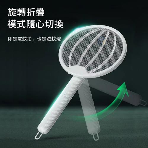 柏詩互創  可折疊誘蚊電蚊拍 可掛可立（自動靜音滅蚊 全貼合拍網 可旋轉折疊）