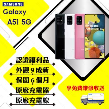 【福利品】SAMSUNG A51 5G 6.5吋 6G/128G 智慧手機 (外觀9成新+贈玻璃貼+保護套)