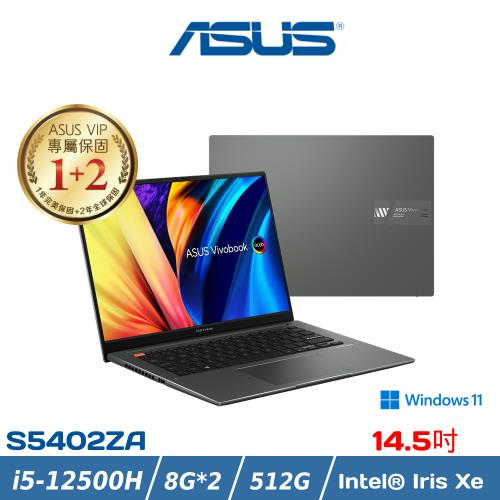ASUS VivoBook S 14X 14吋 輕薄筆電 i5-12500H/8Gx2/512G/S5402ZA-0068K12500H 黑