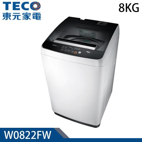 加碼送★TECO東元 8公斤定頻直立式洗衣機 W0822FW