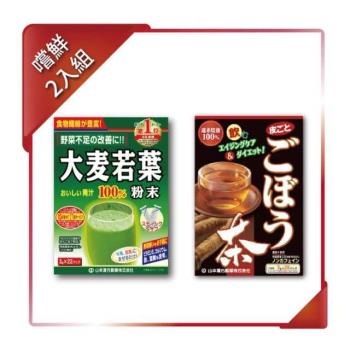 【YAMAKAN 】山本漢方 嘗鮮2入組 (大麥若葉粉末+牛蒡茶, 各1盒)