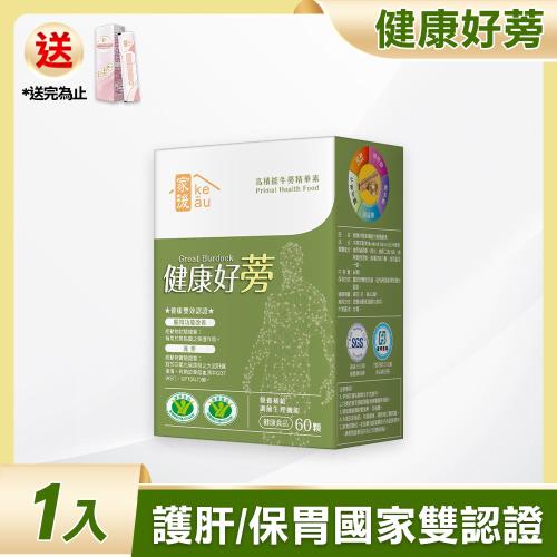 家後 健康好蒡(60顆/盒)x1盒 共60顆