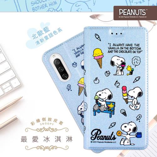 【SNOOPY/史努比】Sony Xperia 10 IV 彩繪可站立皮套(最愛冰淇淋)