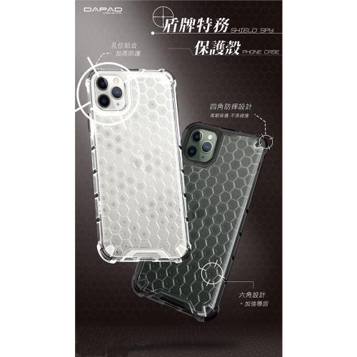 Dapad   SAMSUNG Galaxy S21 FE 5G ( SM-G990U ) 6.4 吋  盾牌特務保護殼