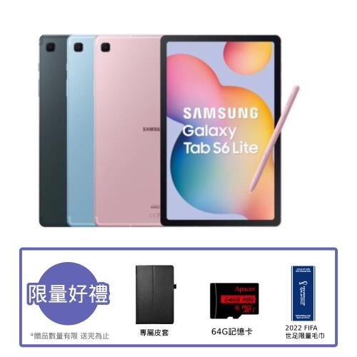 (豪華配件組)Samsung 三星 Galaxy Tab S6 Lite 2022 (P613) 10.4吋旗鑑平板- (4G/64G)