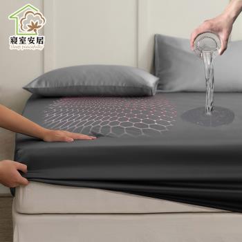 【寢室安居】黑科技石墨烯100%防水保潔墊(全尺寸均一價)-深灰色