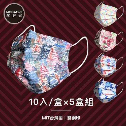 摩達客-水舞醫用口罩-活潑繽紛組合-黑森林、歡樂糖果、粉薔葳、彩輪、月語楓葉-10入/盒*5盒