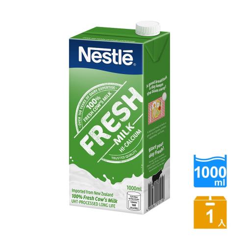 即期良品-【Nestle雀巢】全脂牛奶1000ml/瓶-商品效期20230723